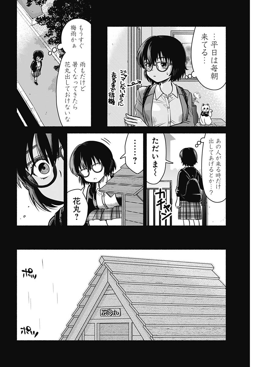 MARRIAGE GRAY - raw - Chapter 2 - https://jpdd.ccdd.to/JPDD/marriagegray/160134/0igvw2xuryc.jpg