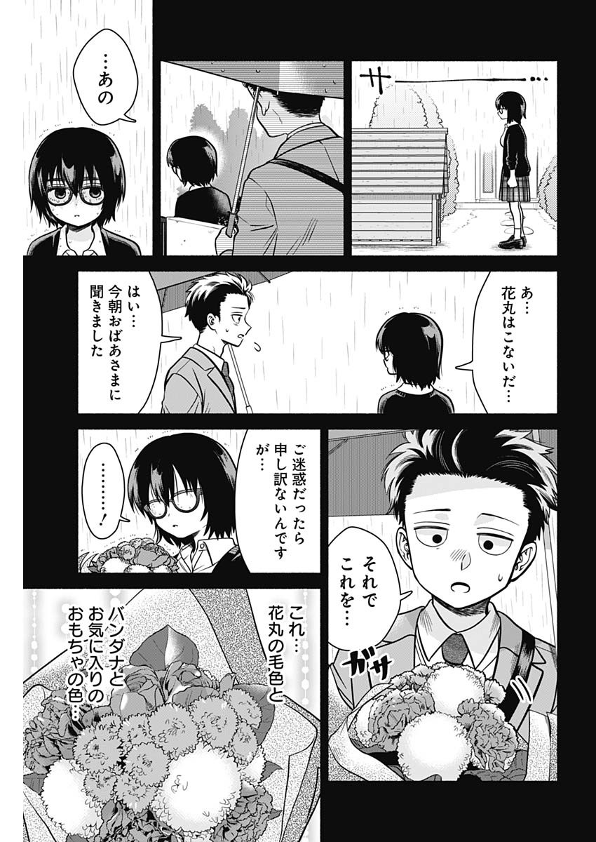 MARRIAGE GRAY - raw - Chapter 2 - https://jpdd.ccdd.to/JPDD/marriagegray/160134/2zazlzsrozt.jpg
