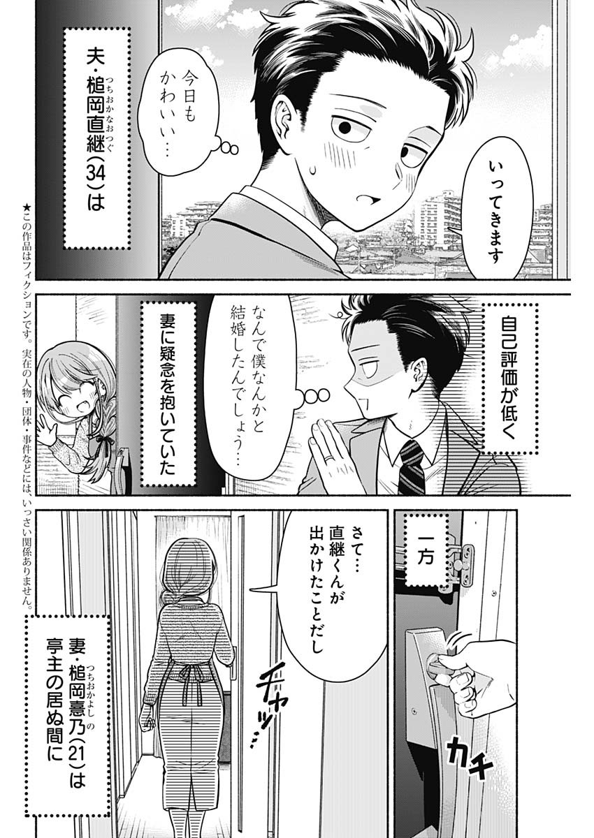 MARRIAGE GRAY - raw - Chapter 2 - https://jpdd.ccdd.to/JPDD/marriagegray/160134/41ugubb5bqj.jpg