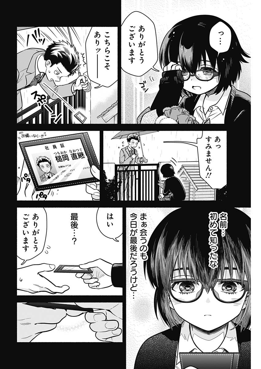 MARRIAGE GRAY - raw - Chapter 2 - https://jpdd.ccdd.to/JPDD/marriagegray/160134/ij3busfgnz0.jpg