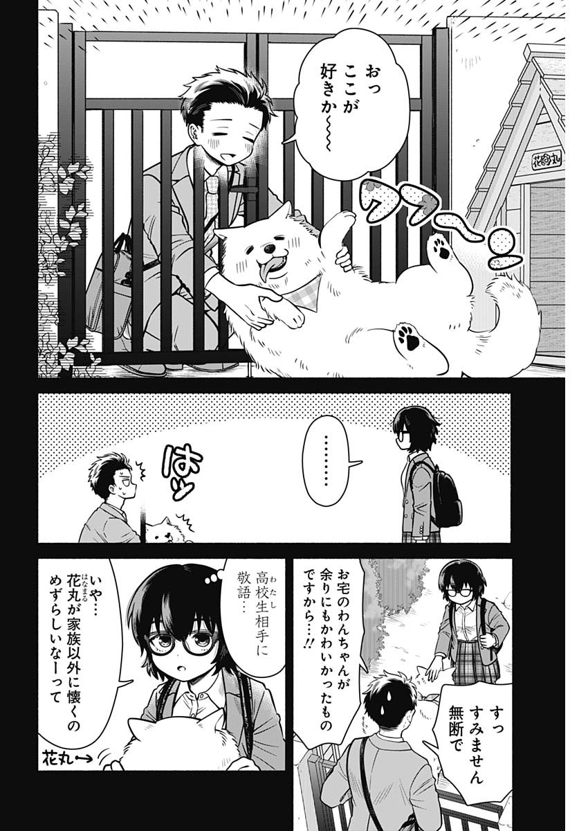 MARRIAGE GRAY - raw - Chapter 2 - https://jpdd.ccdd.to/JPDD/marriagegray/160134/n1fiqnvcp2v.jpg