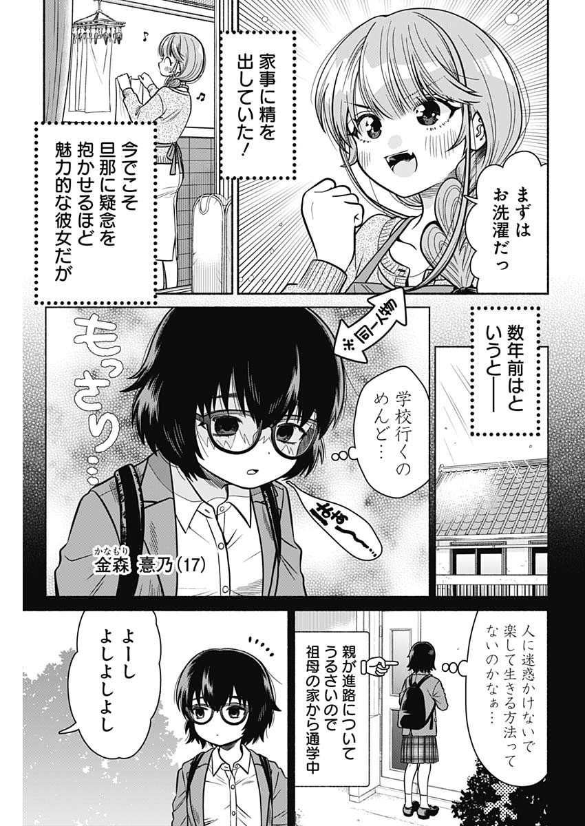 MARRIAGE GRAY - raw - Chapter 2 - https://jpdd.ccdd.to/JPDD/marriagegray/160134/z0sbzp34khd.jpg