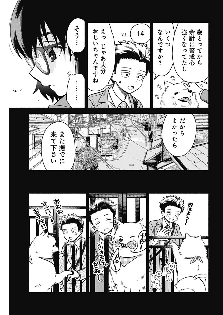 MARRIAGE GRAY - raw - Chapter 2 - https://jpdd.ccdd.to/JPDD/marriagegray/160134/zgq4gyzd4hy.jpg