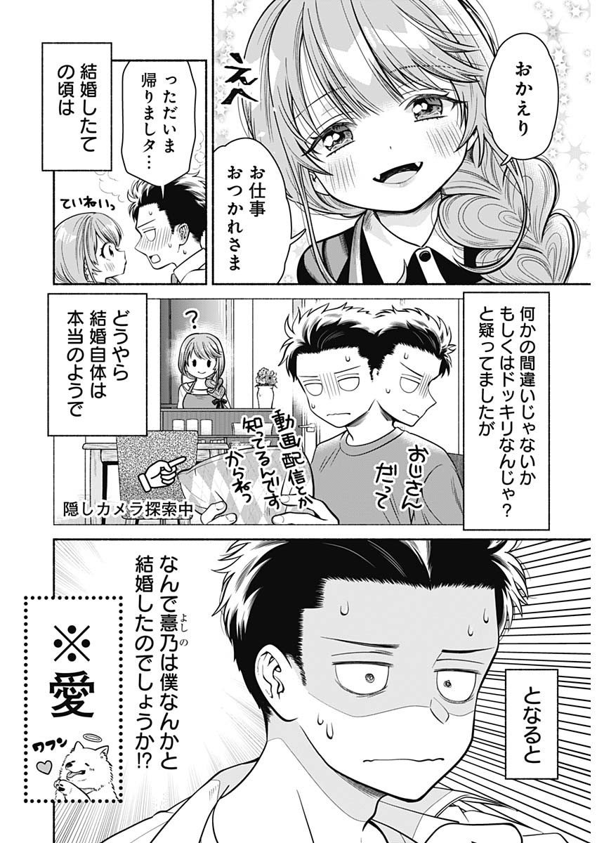 MARRIAGE GRAY - raw - Chapter 3 - https://jpdd.ccdd.to/JPDD/marriagegray/160233/4oiozikrizz.jpg