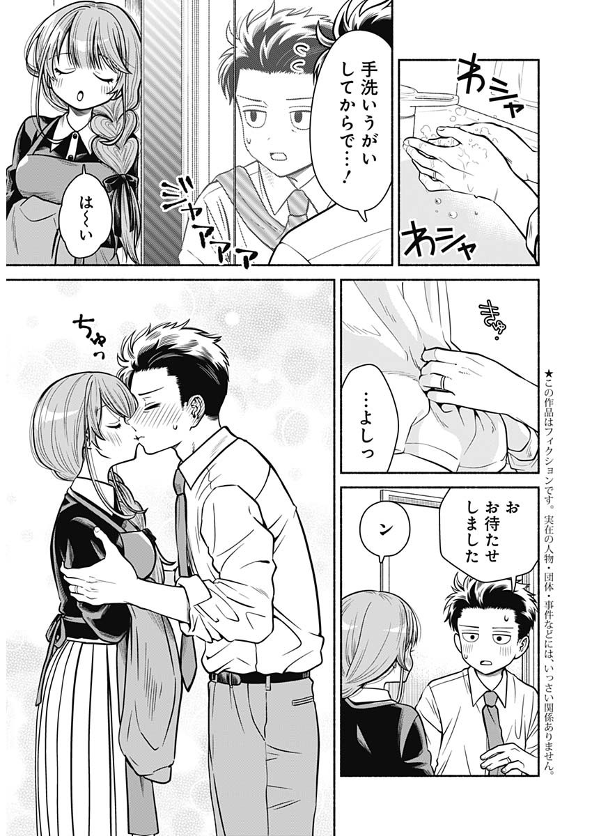 MARRIAGE GRAY - raw - Chapter 3 - https://jpdd.ccdd.to/JPDD/marriagegray/160233/diqngbxwwxs.jpg
