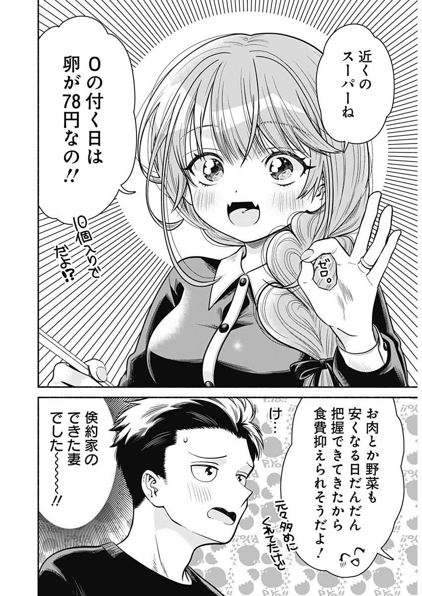 MARRIAGE GRAY - raw - Chapter 3 - https://jpdd.ccdd.to/JPDD/marriagegray/160233/o3obig0r3kq.jpg