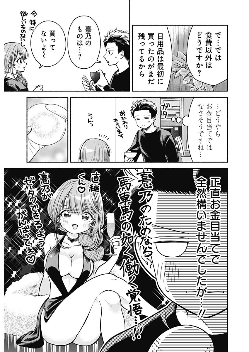 MARRIAGE GRAY - raw - Chapter 3 - https://jpdd.ccdd.to/JPDD/marriagegray/160233/rthn4evks5h.jpg