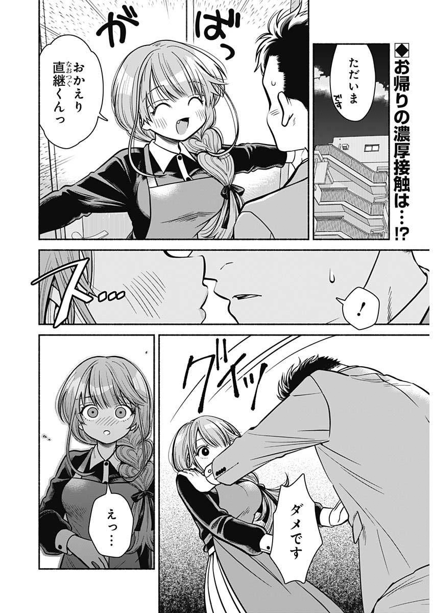 MARRIAGE GRAY - raw - Chapter 3 - https://jpdd.ccdd.to/JPDD/marriagegray/160233/w5uwzyg2i0j.jpg