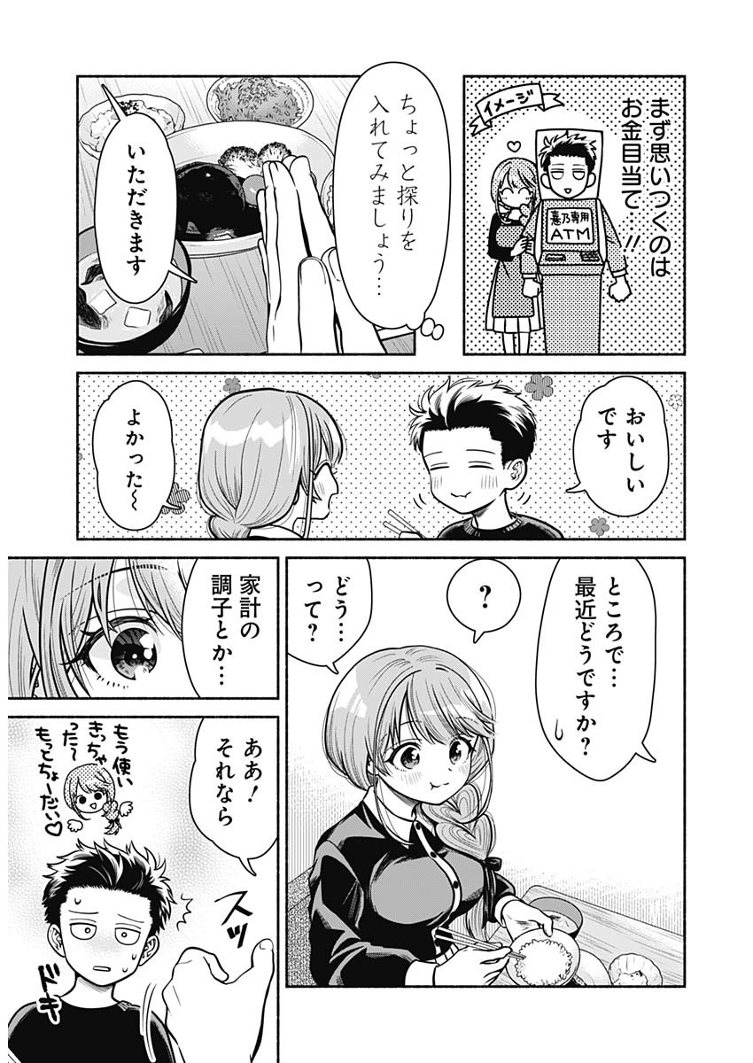 MARRIAGE GRAY - raw - Chapter 3 - https://jpdd.ccdd.to/JPDD/marriagegray/160233/wrxnvtwhwum.jpg