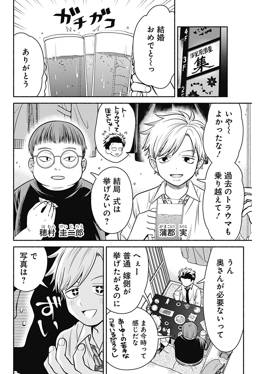 MARRIAGE GRAY - raw - Chapter 5 - https://jpdd.ccdd.to/JPDD/marriagegray/161224/1sofuwuoeou.jpg