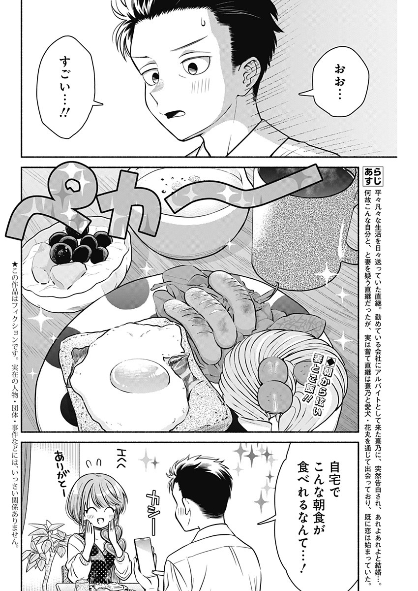 MARRIAGE GRAY - raw - Chapter 5 - https://jpdd.ccdd.to/JPDD/marriagegray/161224/3e3rjqebazn.jpg