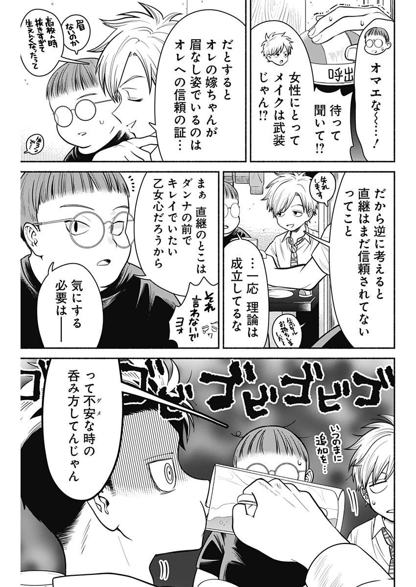 MARRIAGE GRAY - raw - Chapter 5 - https://jpdd.ccdd.to/JPDD/marriagegray/161224/4el3fqppmhx.jpg