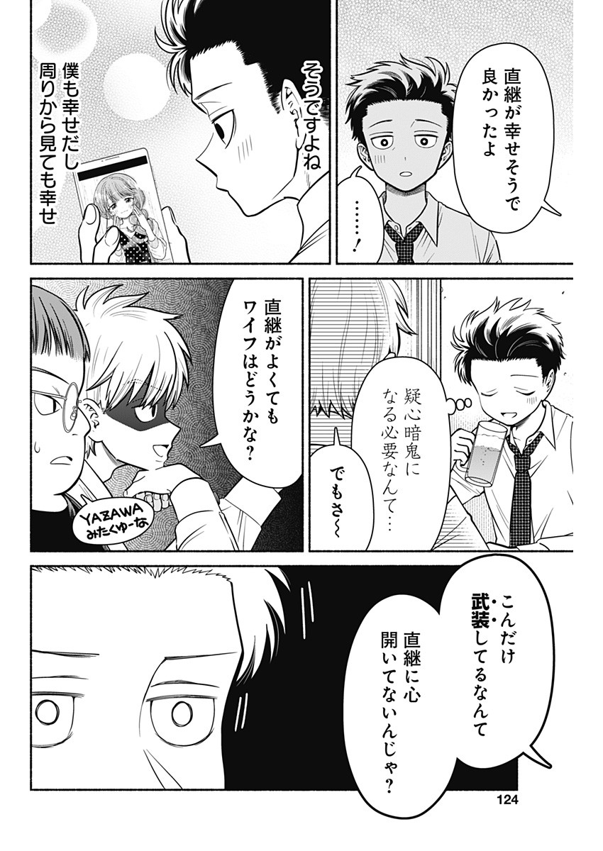 MARRIAGE GRAY - raw - Chapter 5 - https://jpdd.ccdd.to/JPDD/marriagegray/161224/ehkpzwuxuzf.jpg