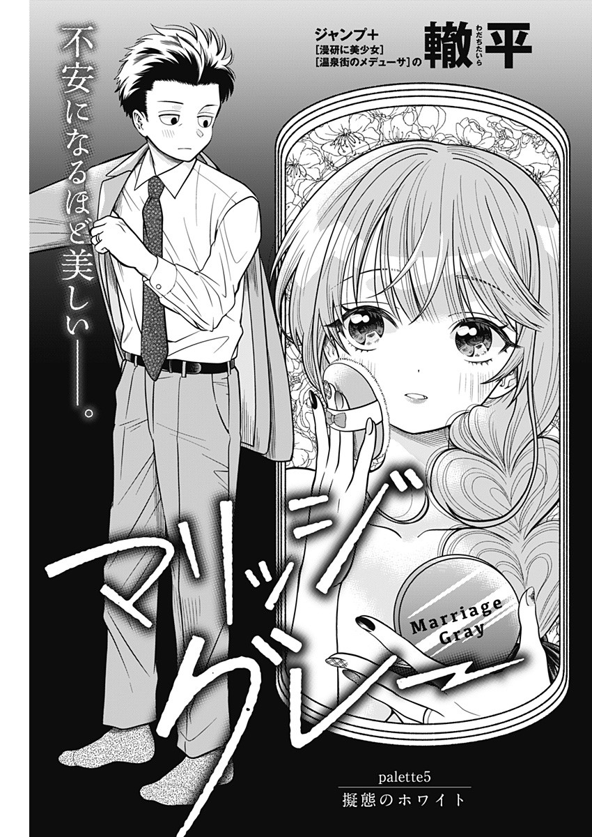 MARRIAGE GRAY - raw - Chapter 5 - https://jpdd.ccdd.to/JPDD/marriagegray/161224/pdzkaiizbnz.jpg