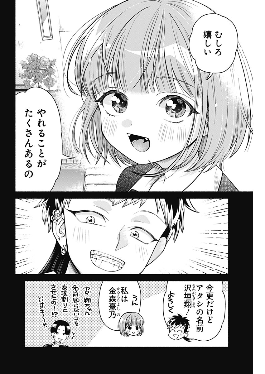 MARRIAGE GRAY - raw - Chapter 4 - https://jpdd.ccdd.to/JPDD/marriagegray/161225/e1dnqbsqcpy.jpg