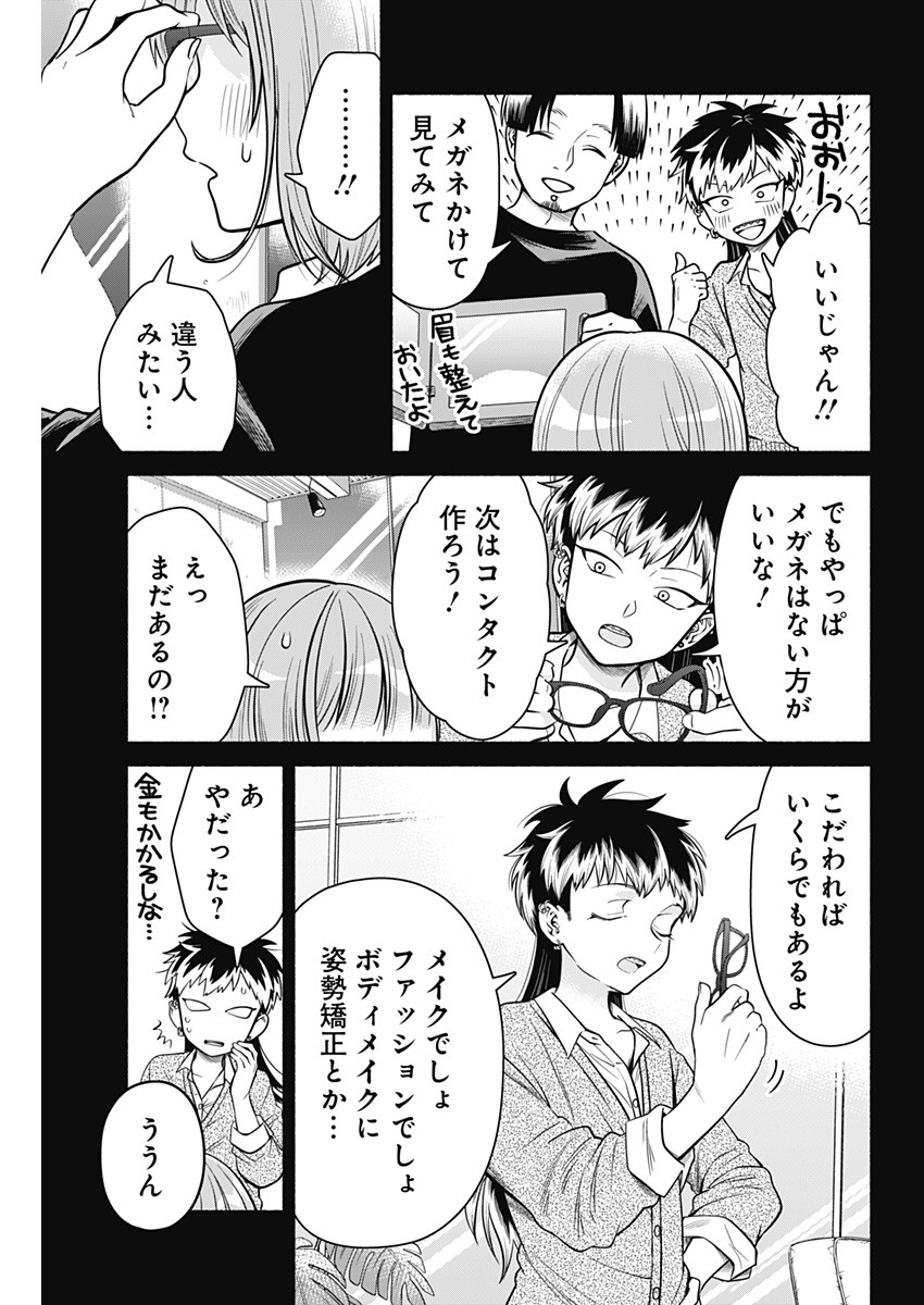 MARRIAGE GRAY - raw - Chapter 4 - https://jpdd.ccdd.to/JPDD/marriagegray/161225/imtih05yych.jpg