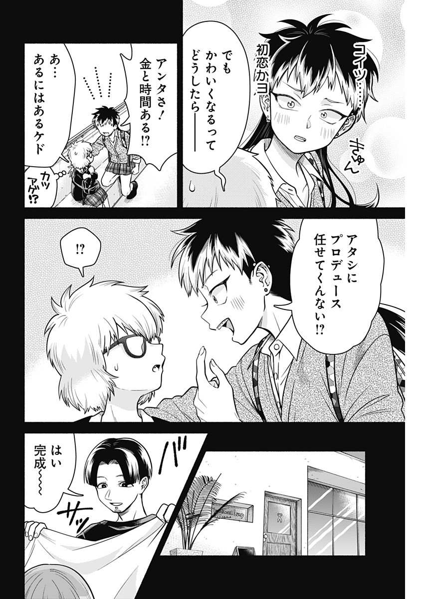 MARRIAGE GRAY - raw - Chapter 4 - https://jpdd.ccdd.to/JPDD/marriagegray/161225/og21b2zqj0k.jpg