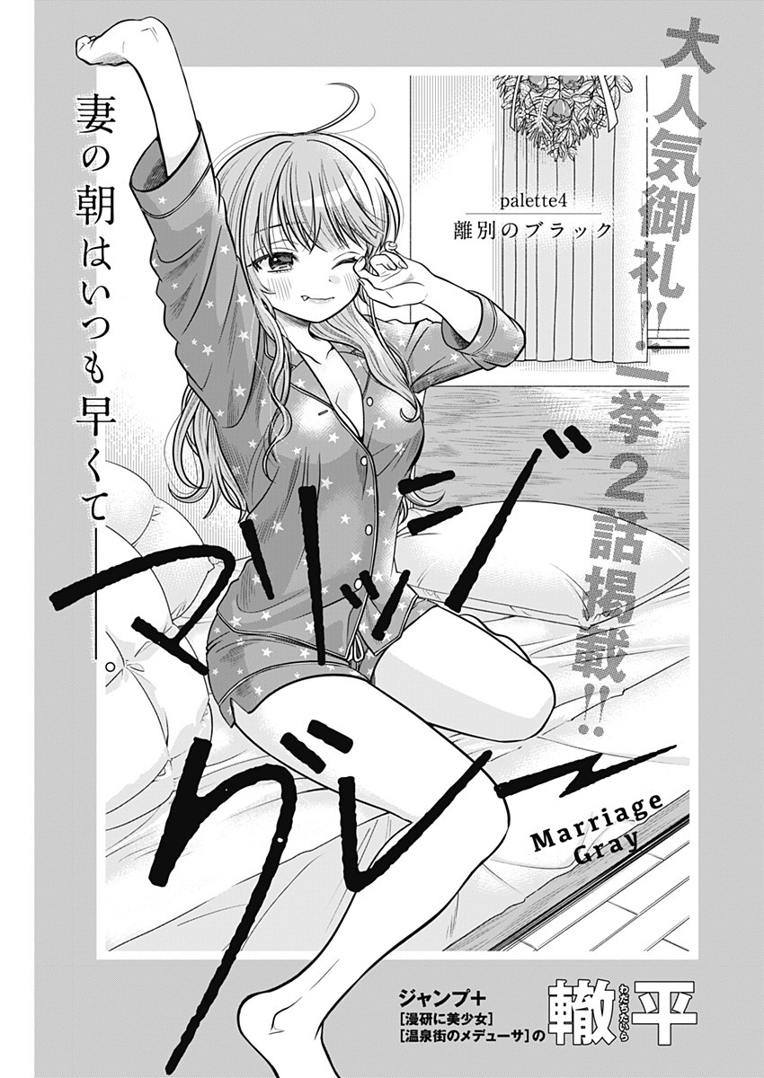 MARRIAGE GRAY - raw - Chapter 4 - https://jpdd.ccdd.to/JPDD/marriagegray/161225/sfssghp11oo.jpg