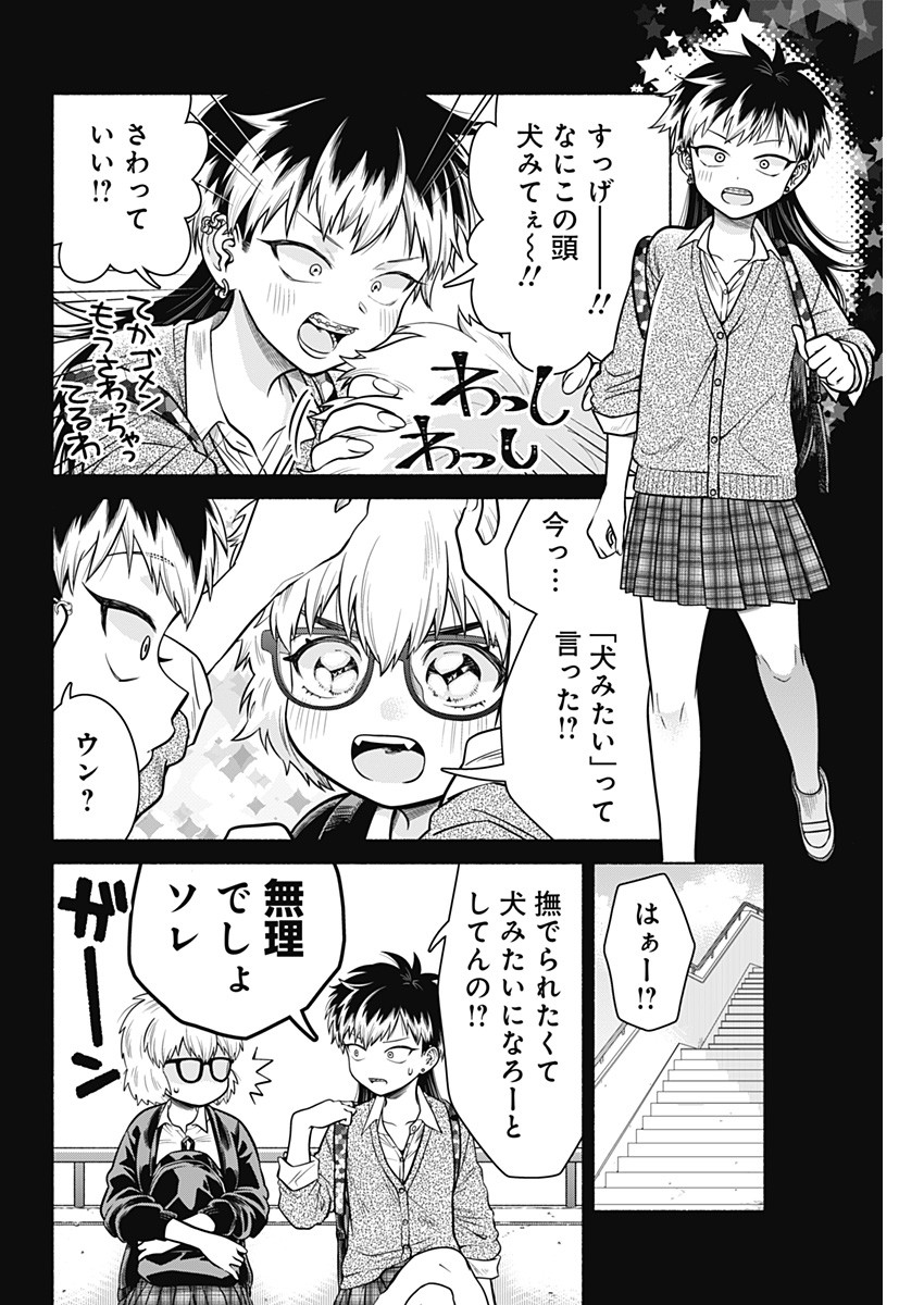MARRIAGE GRAY - raw - Chapter 4 - https://jpdd.ccdd.to/JPDD/marriagegray/161225/yrixt45sym2.jpg