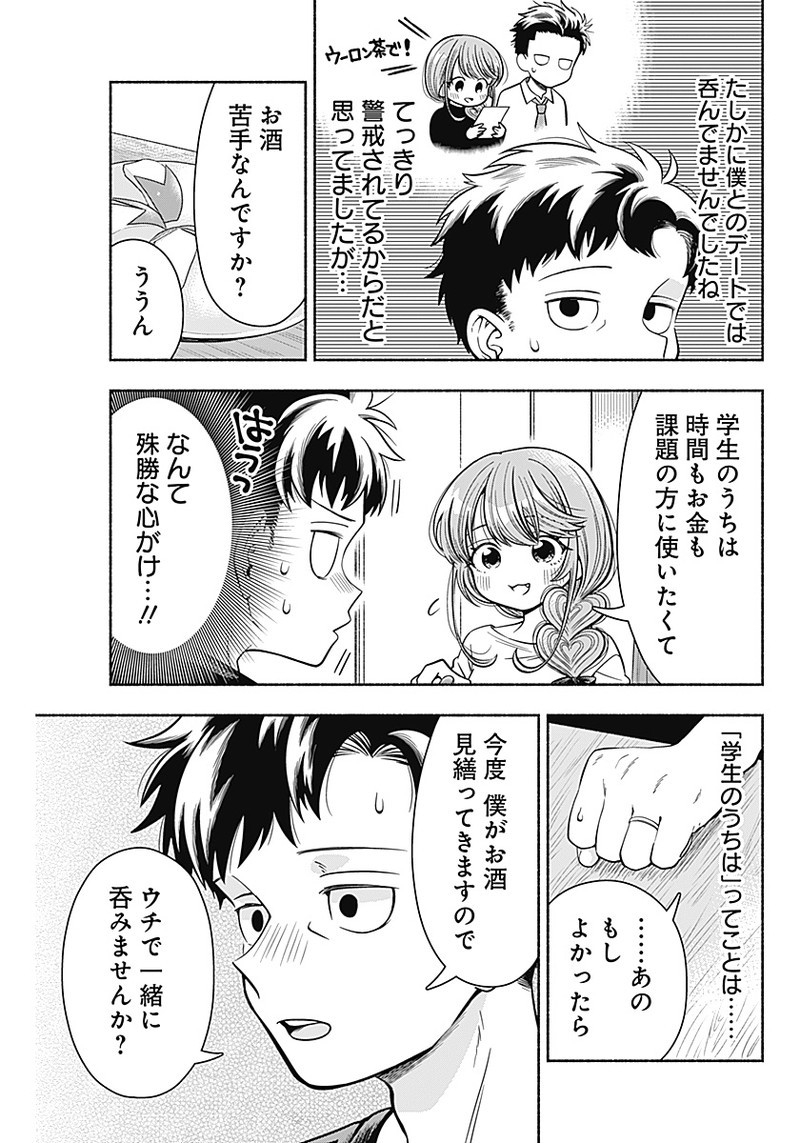 MARRIAGE GRAY - raw - Chapter 6 - https://jpdd.ccdd.to/JPDD/marriagegray/163209/fa5apf4d3tf.jpg