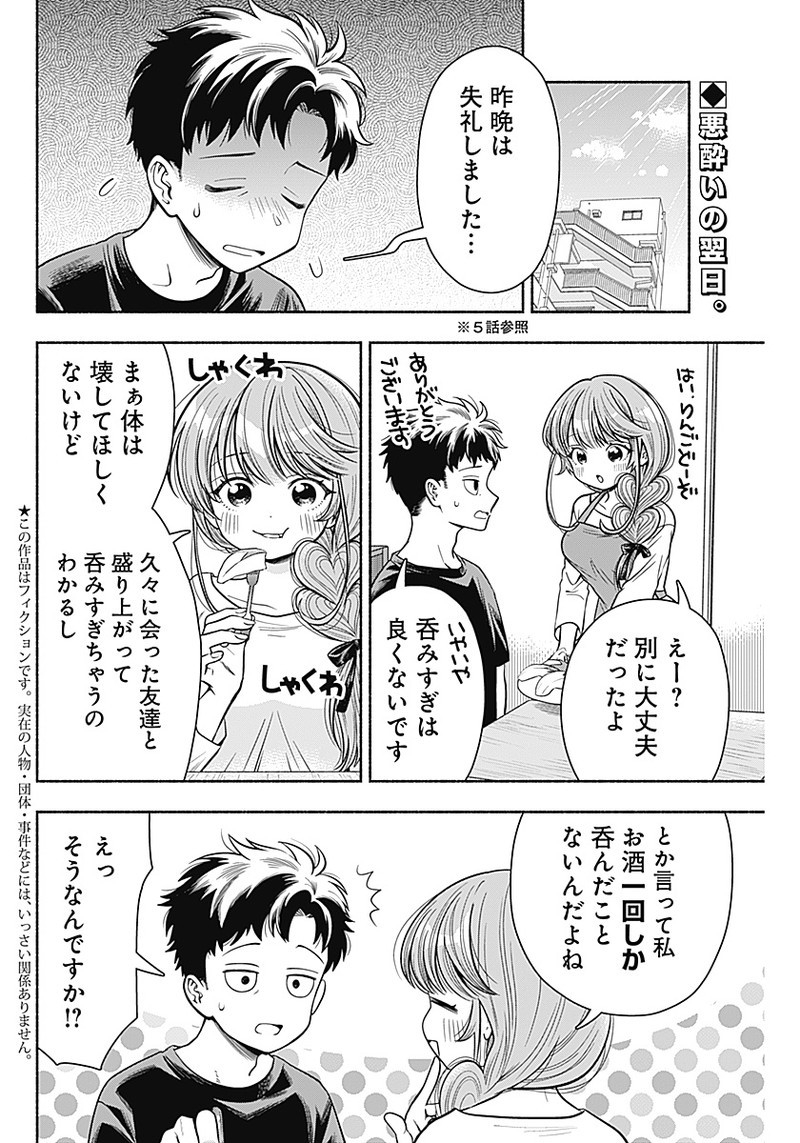 MARRIAGE GRAY - raw - Chapter 6 - https://jpdd.ccdd.to/JPDD/marriagegray/163209/guvcwfj0iqw.jpg