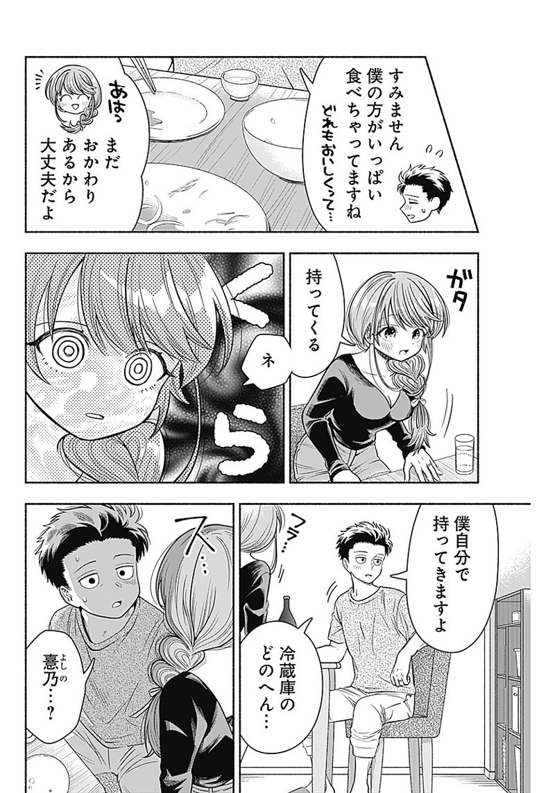 MARRIAGE GRAY - raw - Chapter 6 - https://jpdd.ccdd.to/JPDD/marriagegray/163209/lxsol0kdfuy.jpg