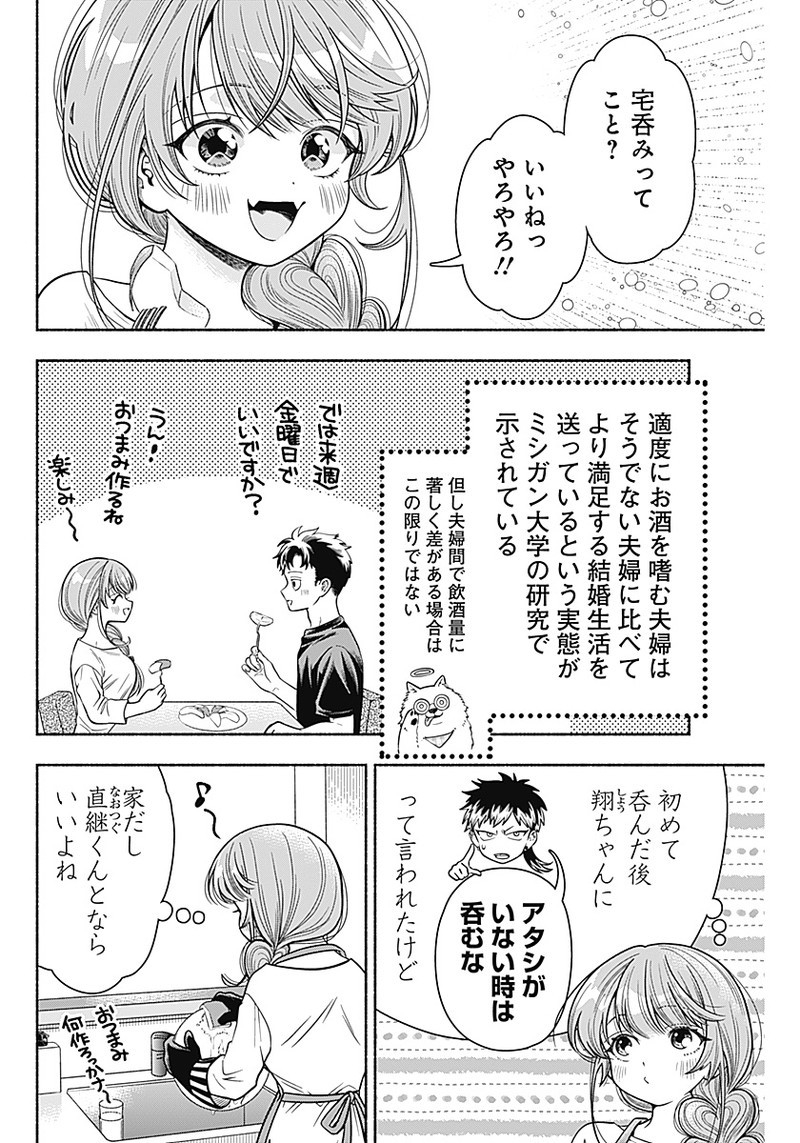 MARRIAGE GRAY - raw - Chapter 6 - https://jpdd.ccdd.to/JPDD/marriagegray/163209/nqmrwypbwzn.jpg