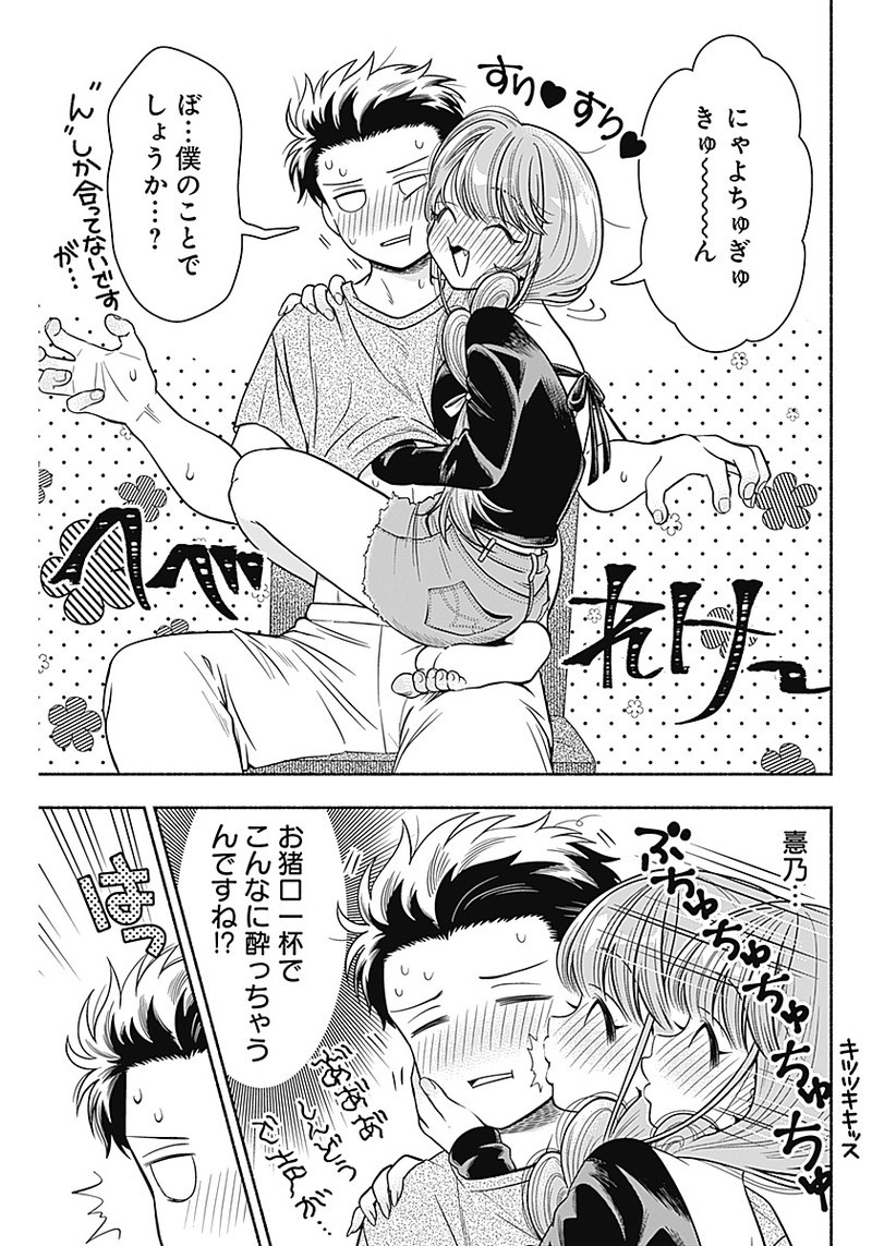MARRIAGE GRAY - raw - Chapter 6 - https://jpdd.ccdd.to/JPDD/marriagegray/163209/x2hito4e5cl.jpg