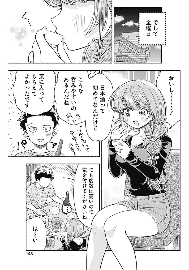 MARRIAGE GRAY - raw - Chapter 6 - https://jpdd.ccdd.to/JPDD/marriagegray/163209/xaq13qb0ney.jpg
