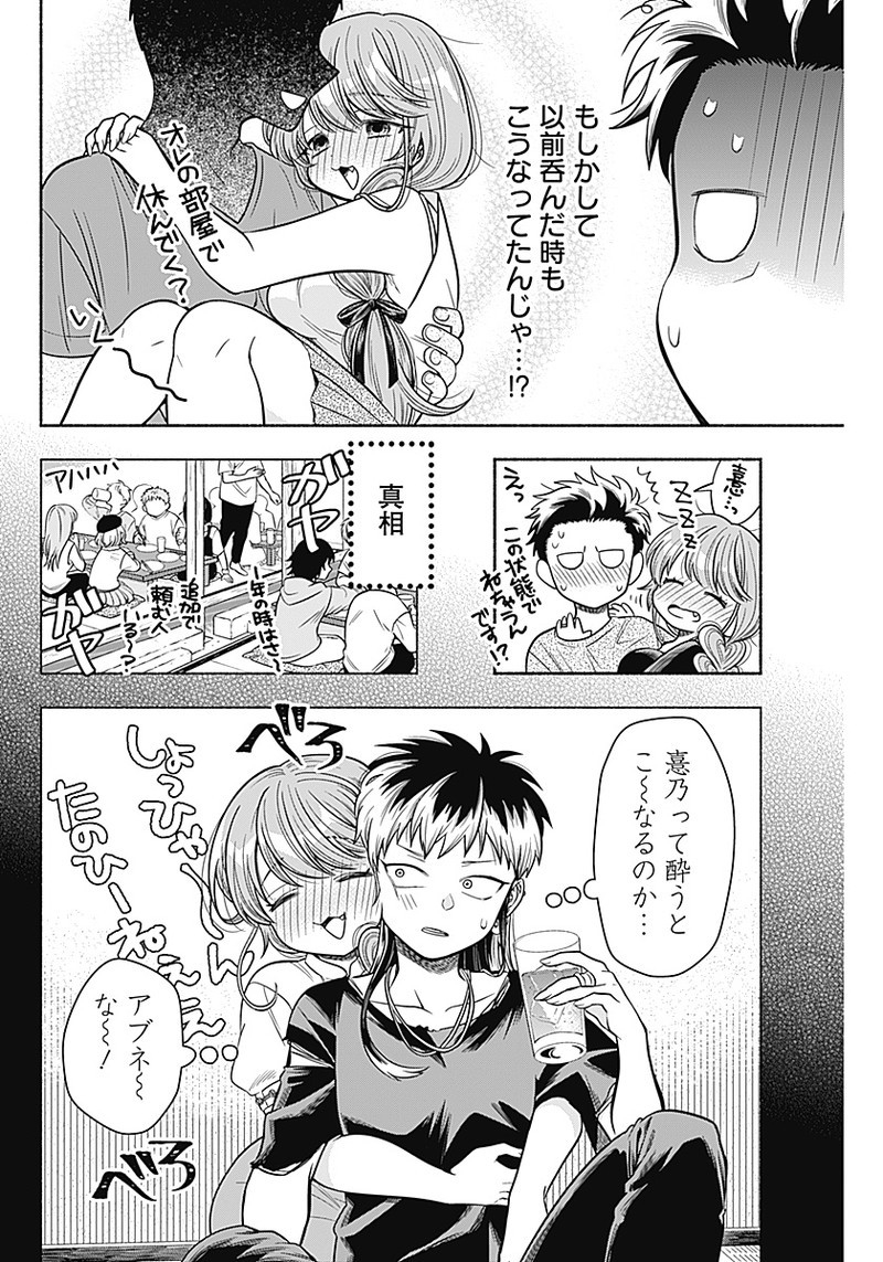 MARRIAGE GRAY - raw - Chapter 6 - https://jpdd.ccdd.to/JPDD/marriagegray/163209/xbxrpdspgan.jpg