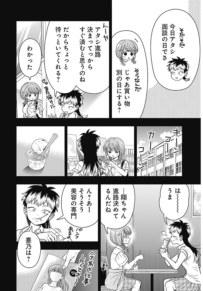 MARRIAGE GRAY - raw - Chapter 7 - https://jpdd.ccdd.to/JPDD/marriagegray/164386/1rgujokatoi.jpg