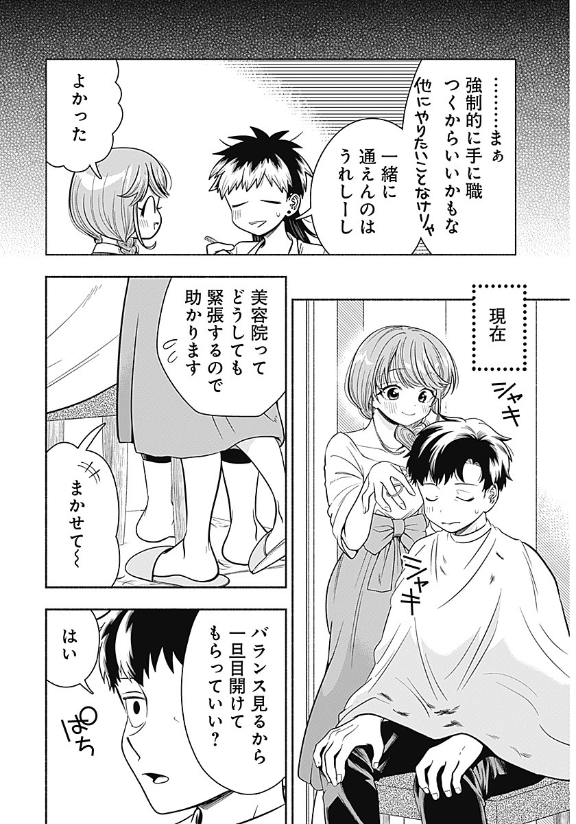 MARRIAGE GRAY - raw - Chapter 7 - https://jpdd.ccdd.to/JPDD/marriagegray/164386/2gwmrrjrtzg.jpg