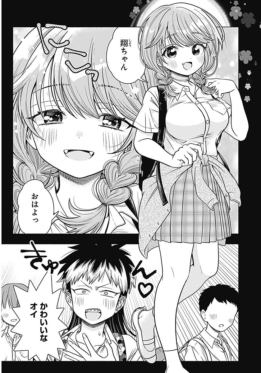 MARRIAGE GRAY - raw - Chapter 7 - https://jpdd.ccdd.to/JPDD/marriagegray/164386/age2qstztpb.jpg