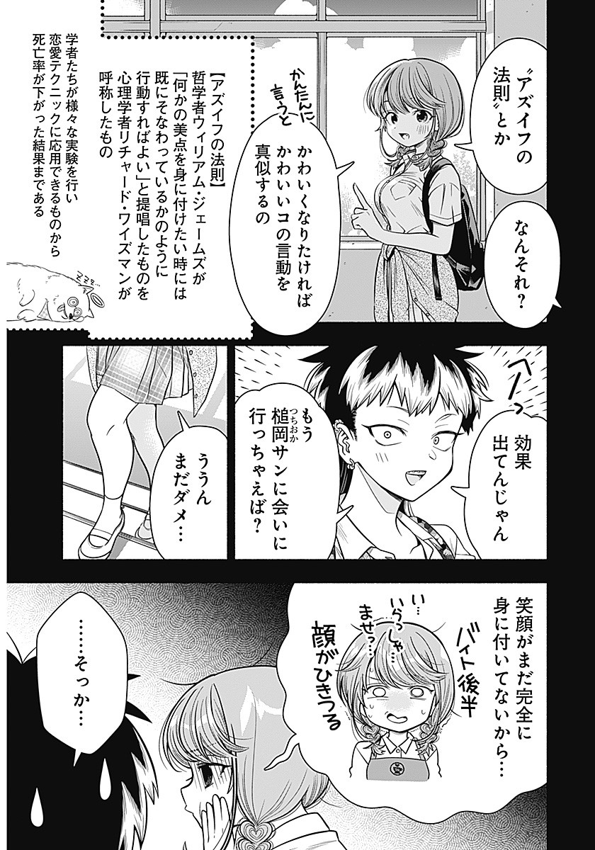 MARRIAGE GRAY - raw - Chapter 7 - https://jpdd.ccdd.to/JPDD/marriagegray/164386/b0pf1hkjjna.jpg
