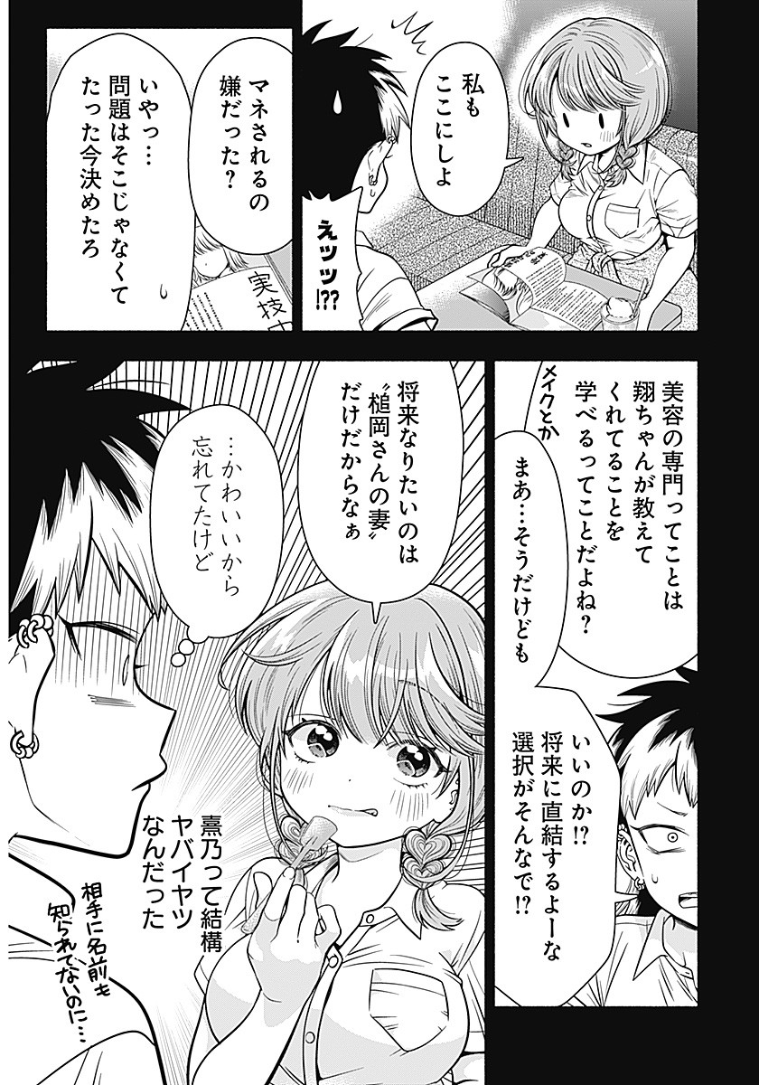 MARRIAGE GRAY - raw - Chapter 7 - https://jpdd.ccdd.to/JPDD/marriagegray/164386/gzd3nfluprb.jpg