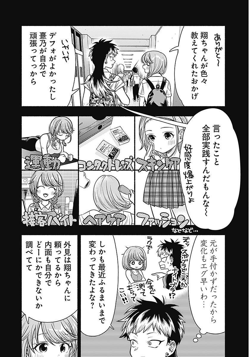 MARRIAGE GRAY - raw - Chapter 7 - https://jpdd.ccdd.to/JPDD/marriagegray/164386/nc3lqzy0xj1.jpg