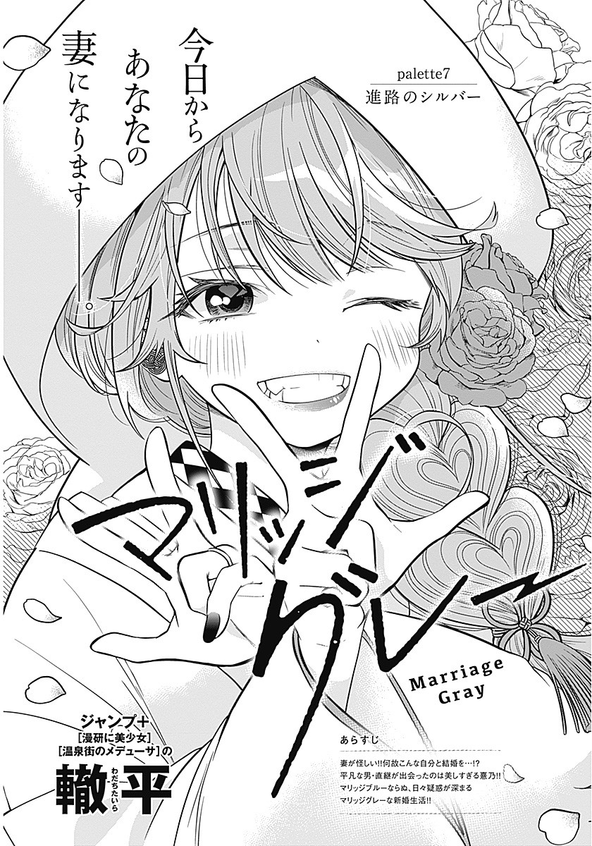 MARRIAGE GRAY - raw - Chapter 7 - https://jpdd.ccdd.to/JPDD/marriagegray/164386/p0q0dvfrknc.jpg
