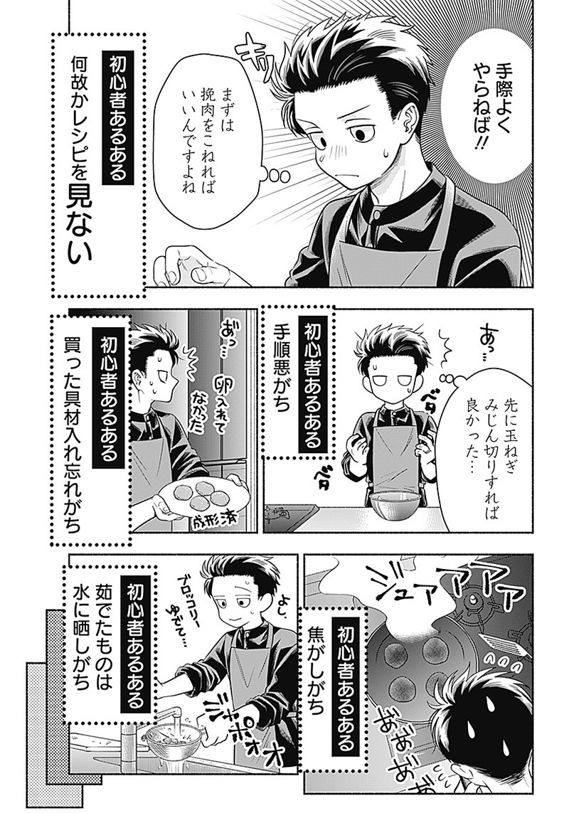 MARRIAGE GRAY - raw - Chapter 9 - https://jpdd.ccdd.to/JPDD/marriagegray/165509/1fim4cclk3i.jpg