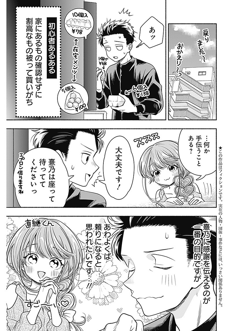 MARRIAGE GRAY - raw - Chapter 9 - https://jpdd.ccdd.to/JPDD/marriagegray/165509/4qwopdselq3.jpg
