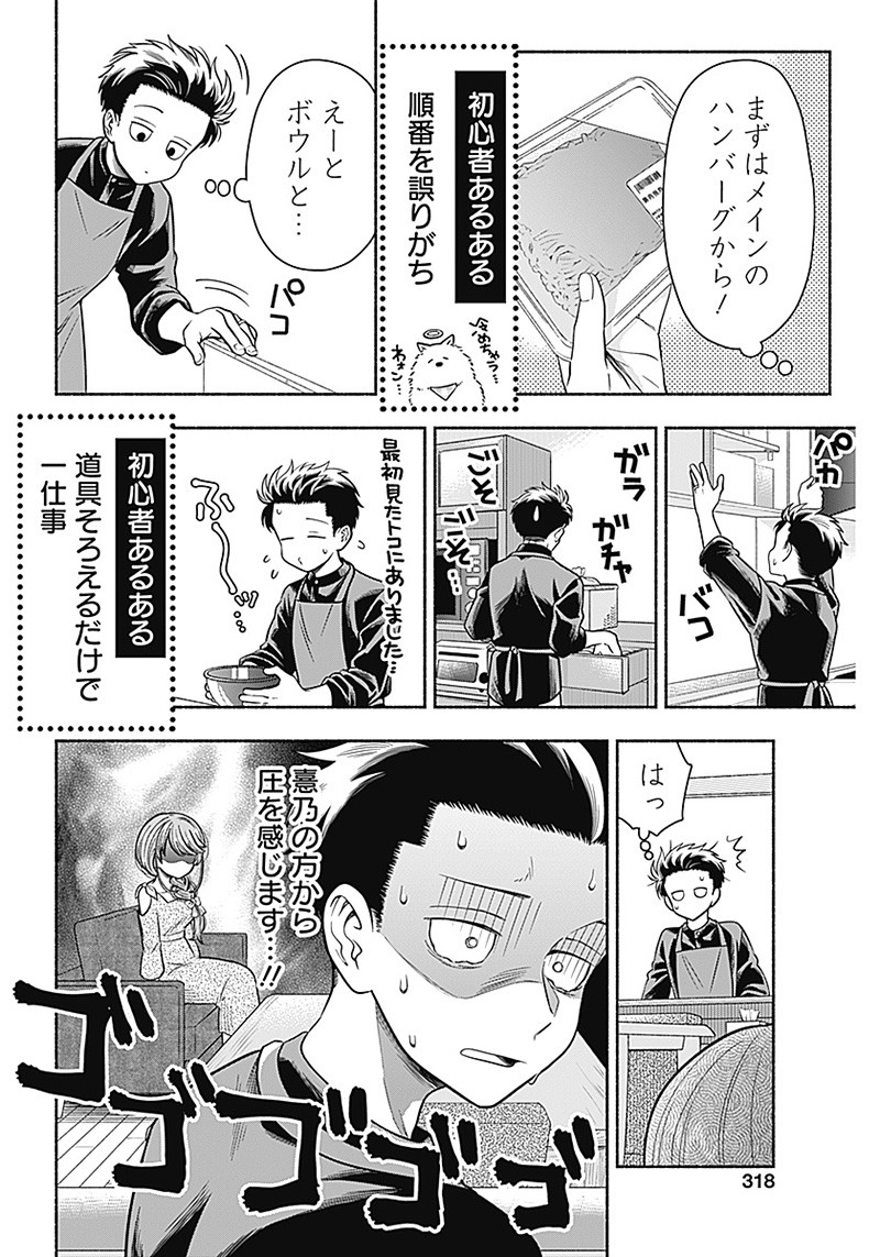 MARRIAGE GRAY - raw - Chapter 9 - https://jpdd.ccdd.to/JPDD/marriagegray/165509/jcu44y0b3p4.jpg