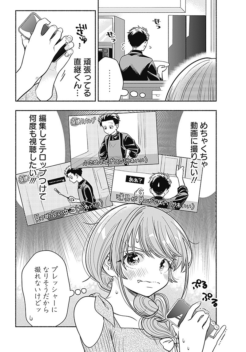 MARRIAGE GRAY - raw - Chapter 9 - https://jpdd.ccdd.to/JPDD/marriagegray/165509/mstht4ljscy.jpg