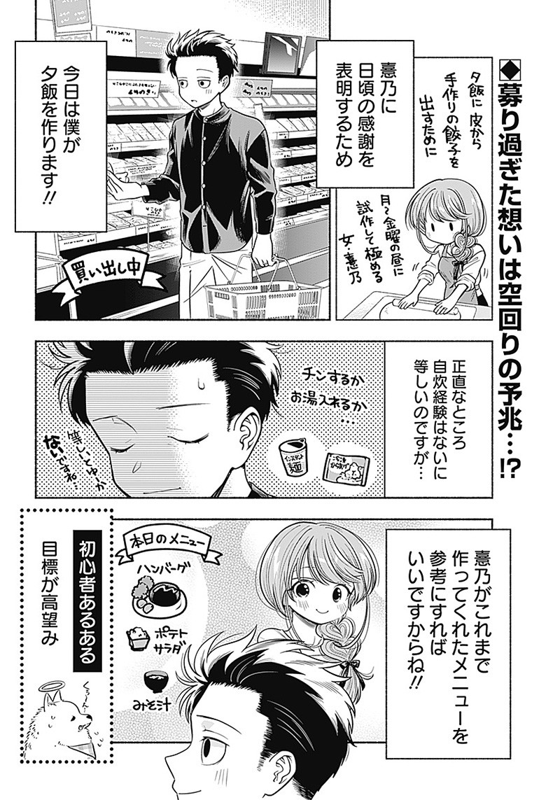 MARRIAGE GRAY - raw - Chapter 9 - https://jpdd.ccdd.to/JPDD/marriagegray/165509/n0b0gu1xqvm.jpg