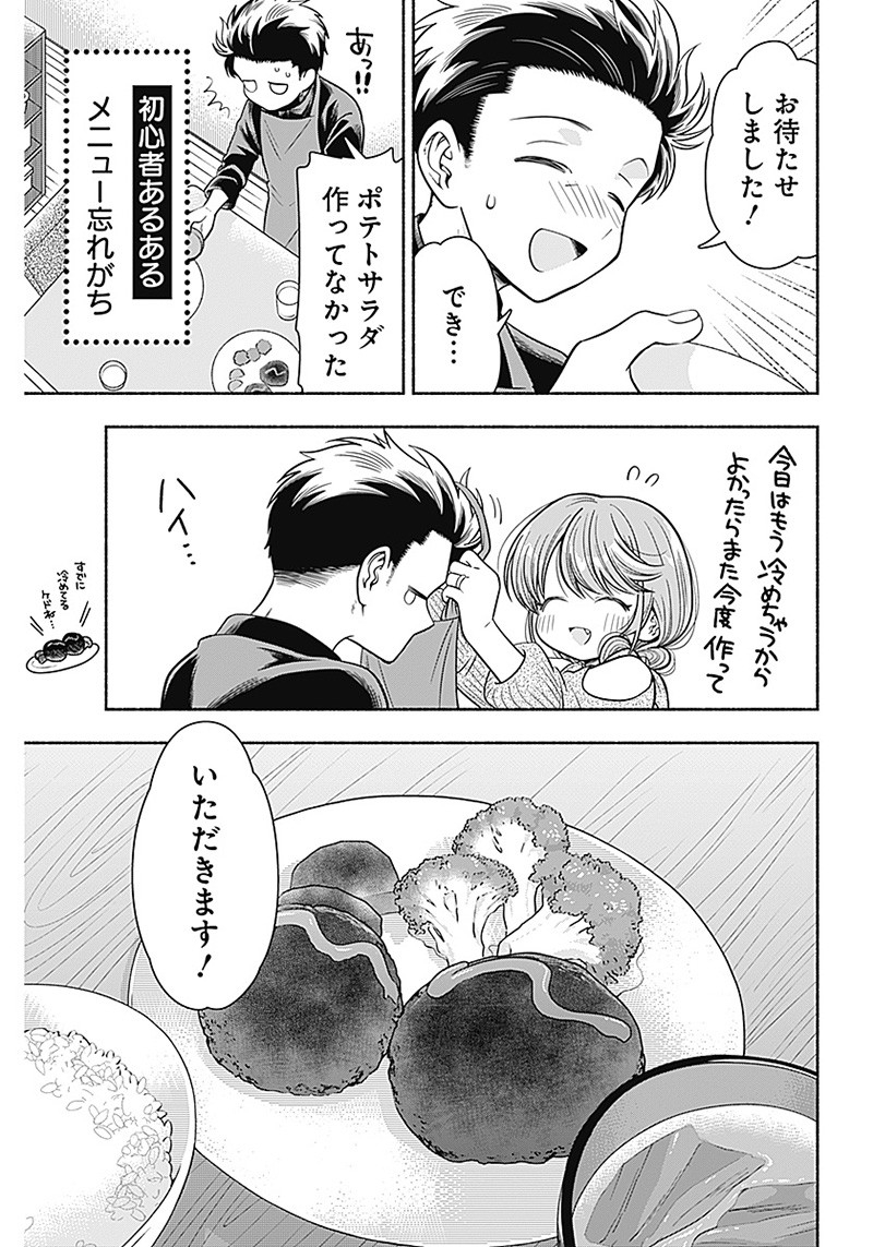 MARRIAGE GRAY - raw - Chapter 9 - https://jpdd.ccdd.to/JPDD/marriagegray/165509/rql0tzzu5np.jpg