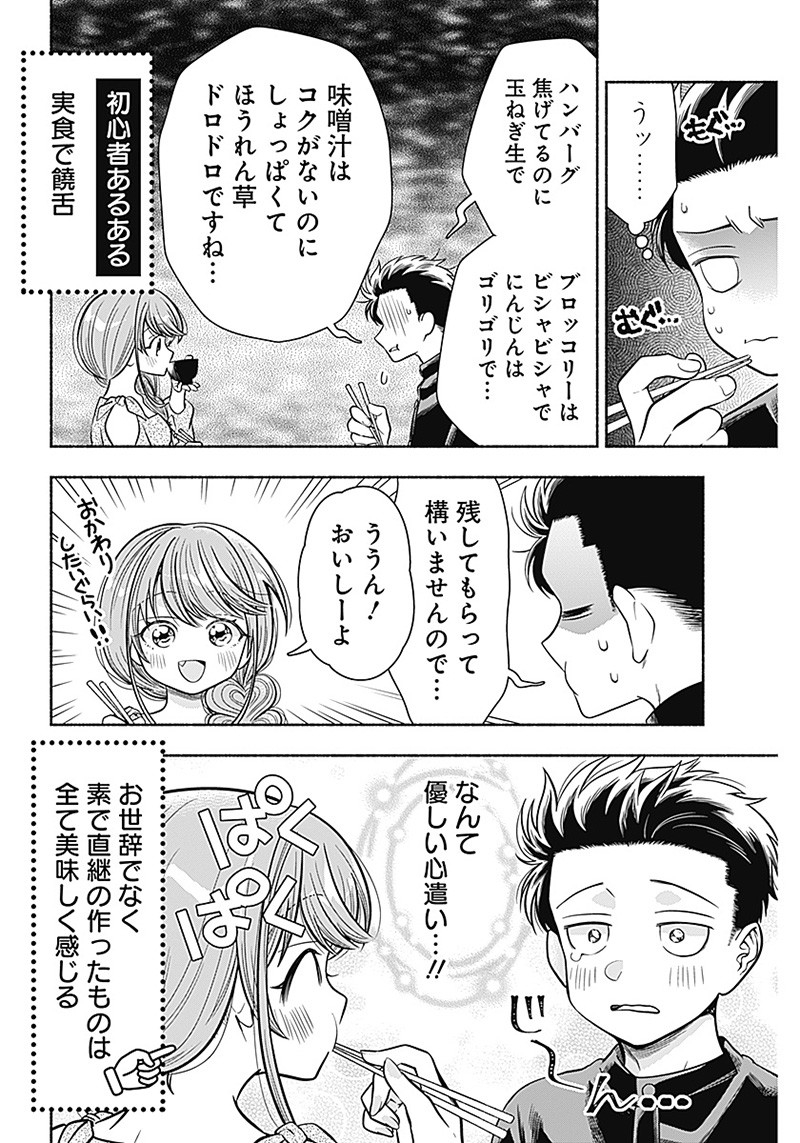 MARRIAGE GRAY - raw - Chapter 9 - https://jpdd.ccdd.to/JPDD/marriagegray/165509/z2pxm2bpv4y.jpg