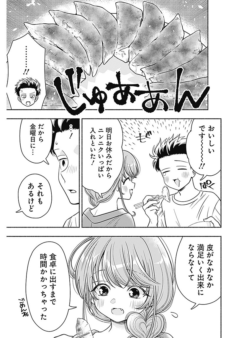 MARRIAGE GRAY - raw - Chapter 8 - https://jpdd.ccdd.to/JPDD/marriagegray/165510/awrlqey2azw.jpg