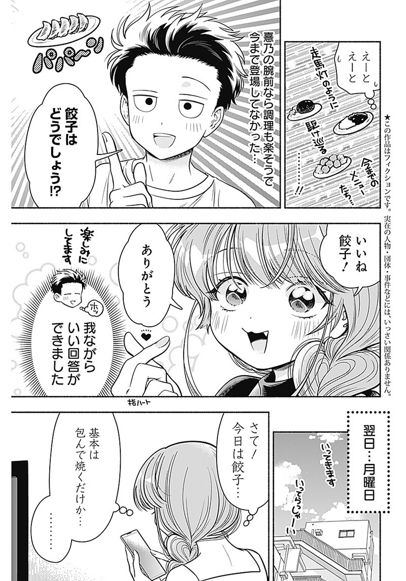MARRIAGE GRAY - raw - Chapter 8 - https://jpdd.ccdd.to/JPDD/marriagegray/165510/jkqgc4etr4o.jpg