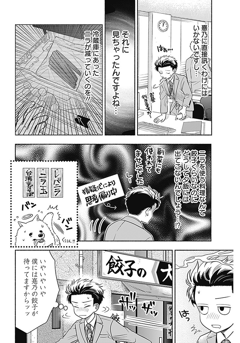 MARRIAGE GRAY - raw - Chapter 8 - https://jpdd.ccdd.to/JPDD/marriagegray/165510/pd0rjka41ff.jpg