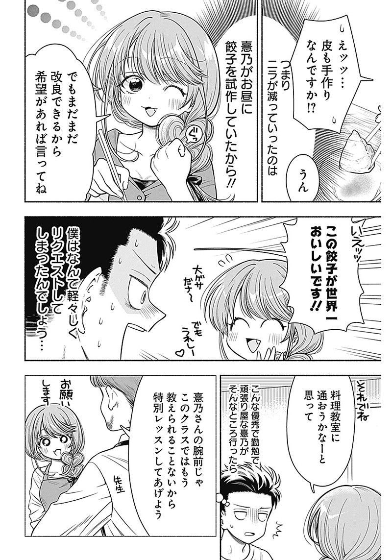 MARRIAGE GRAY - raw - Chapter 8 - https://jpdd.ccdd.to/JPDD/marriagegray/165510/q1haideuq3s.jpg