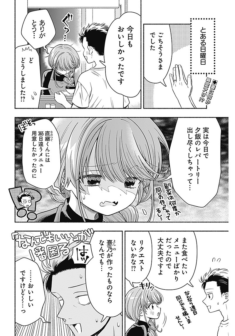 MARRIAGE GRAY - raw - Chapter 8 - https://jpdd.ccdd.to/JPDD/marriagegray/165510/qgsxunmmump.jpg