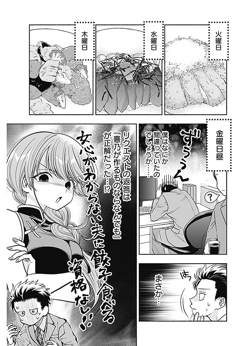 MARRIAGE GRAY - raw - Chapter 8 - https://jpdd.ccdd.to/JPDD/marriagegray/165510/tz44c341tqb.jpg